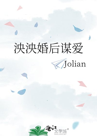 《泱泱婚后谋爱》