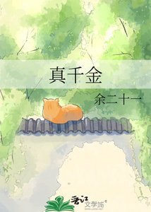 《五灵根真千金满级后横扫全宗门》