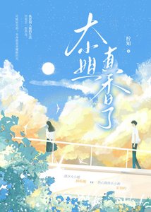 《大小姐真香了》