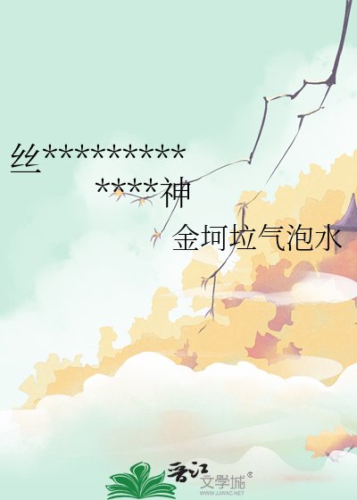 《丝路直播:我带的男团是过气古神》