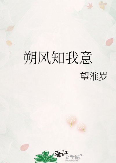 《朔风知我意》