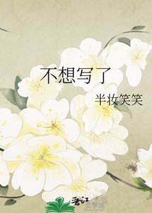 《鳏夫裴相》