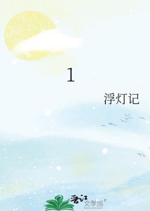 《为她折沙沉戟》