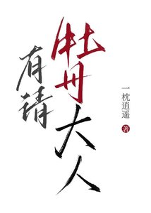 《有请牡丹大人》