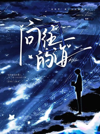 《向往的海》