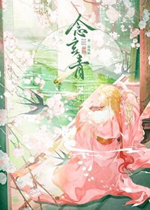 《捡到一个造反头子之后》