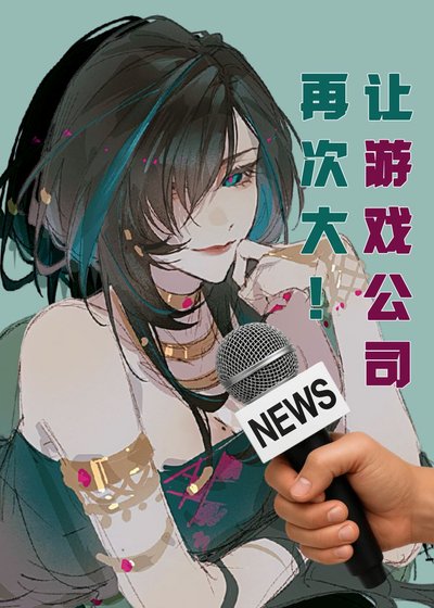 [崩铁]让游戏公司再次伟大