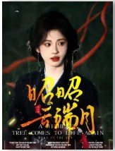 （影视同人）赴山海：修罗场缠上我