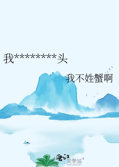 《我的师弟不可能是魔头》