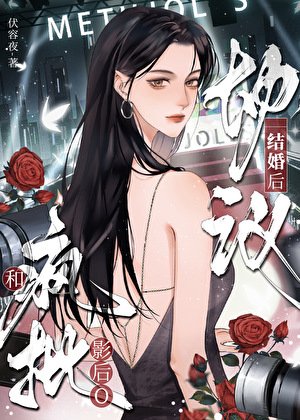 《被迫臣服冰山顶级大小姐O》