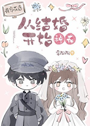 逼疯那个闷油瓶[星际]