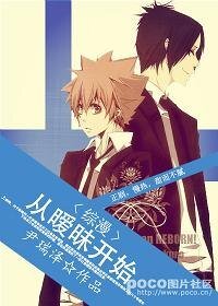 （BL/综漫同人）从暧昧开始