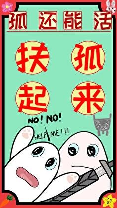 《秦太子不想英年早逝》