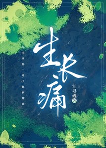 我哥不要我