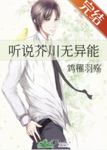 《(综漫同人)听说芥川无异能》
