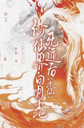 《如何饲养一只暴躁心魔》