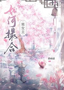 《共舟渡》