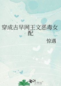 《穿成古早网王文恶毒女配》