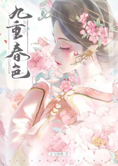 《穿书拯救冷宫闺蜜,却和反派督公he了》