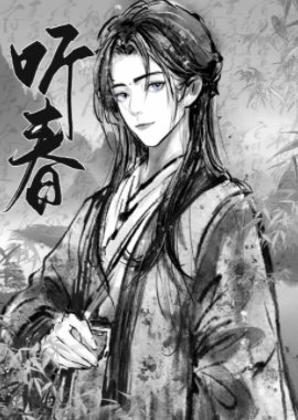《是我是我还是我/留春令》
