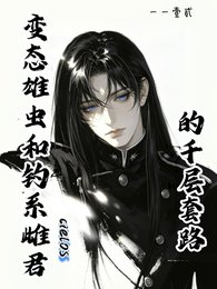 每晚夜袭老婆，结果他知道？！