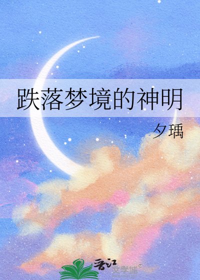 跌落神坛