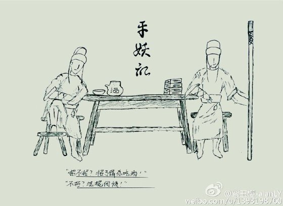 (BL/明星同人)平妖记