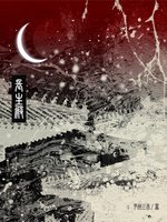 《长生殿》