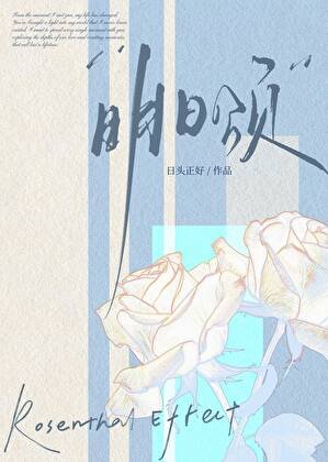 《明日颂》
