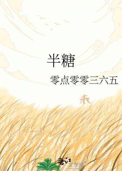 半糖