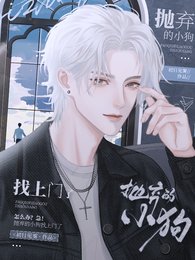 怎么办？急！抛弃的小狗找上门了