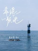 靠港预兆
