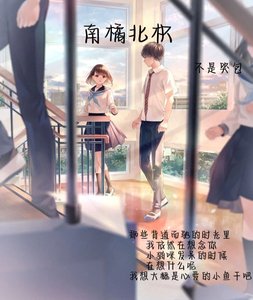 《南橘北枳》
