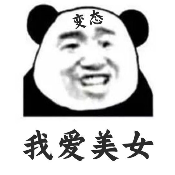 当变态穿进恐怖游戏