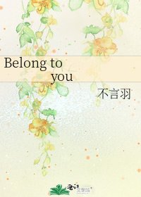《Belong to you》