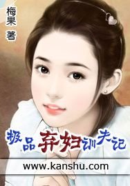 《极品弃妇训夫记》