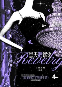 《黑天鹅谬论》
