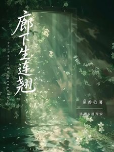 《廊下生连翘》