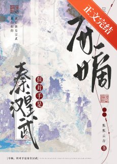 （历史同人）夺嫡，但对手是秦皇汉武