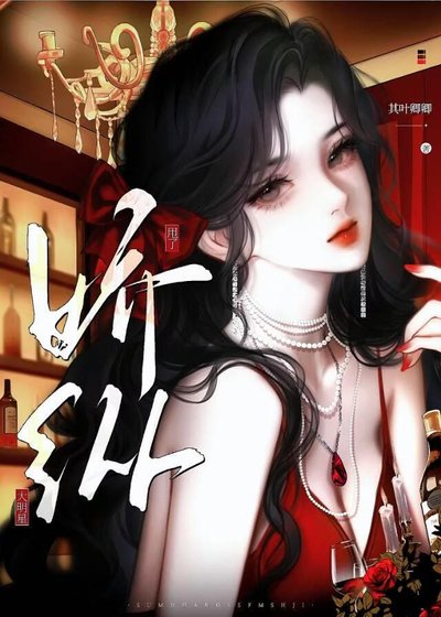 《甩了骄纵大明星后》