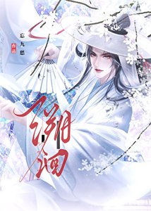《假太子出言不逊》