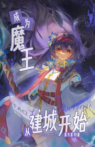 《末世成为御兽魔王从建城开始》