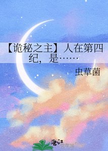 《【诡秘之主】人在第四纪,是……》