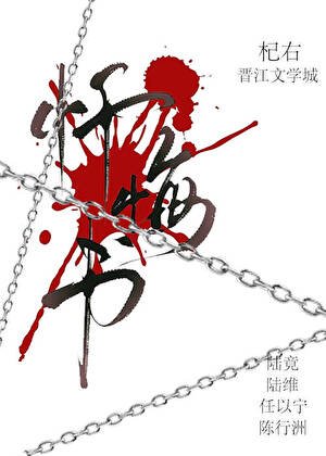 《忏悔书》