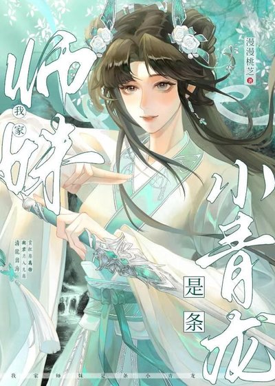 《修仙界三无宗门爆改生态农场》