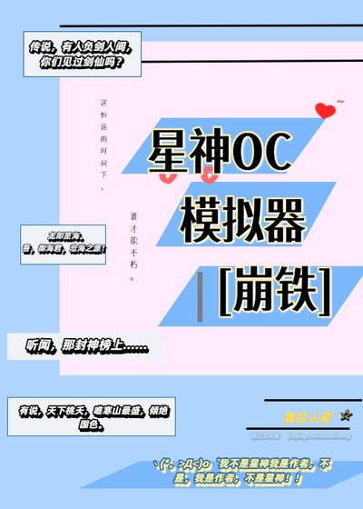 《我似乎在崩铁模拟器里犯了重婚罪》