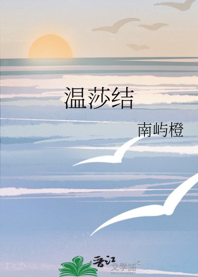 《温莎结》