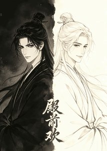 殿前欢