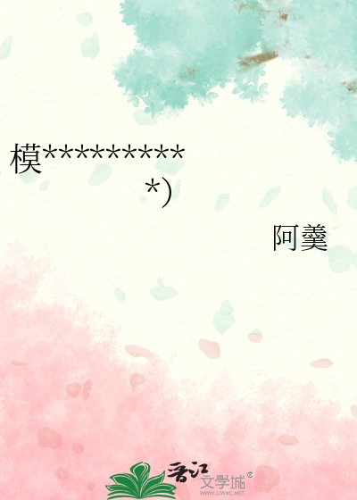 模拟器又在戏耍我（女尊）