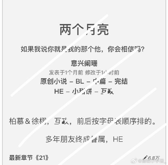 两个月亮